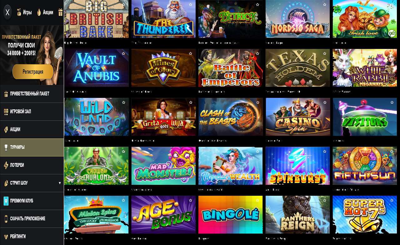 PM Casino(RU), бонус купоны