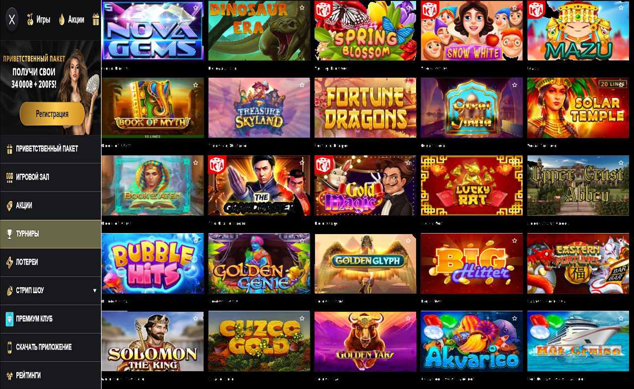 PM Casino(RU).ua