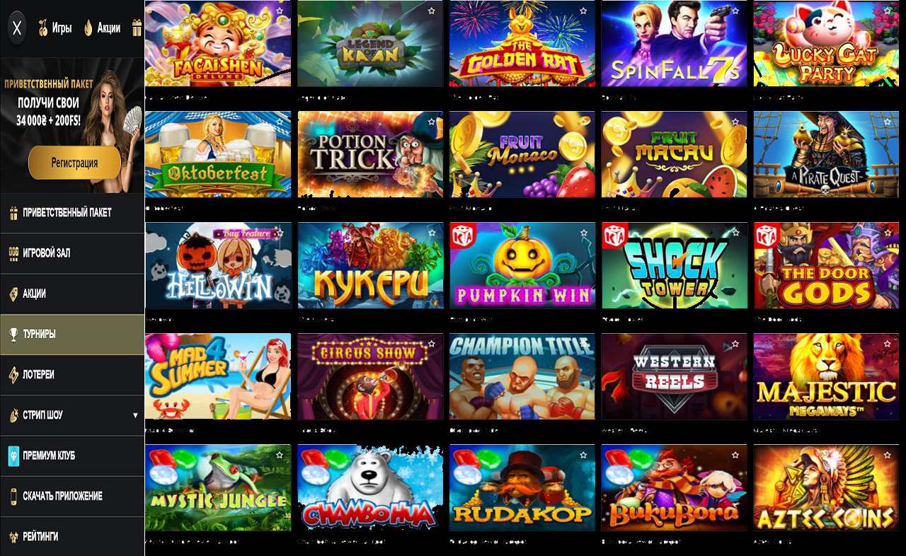 PM Casino (RU) - скачать на Андроид