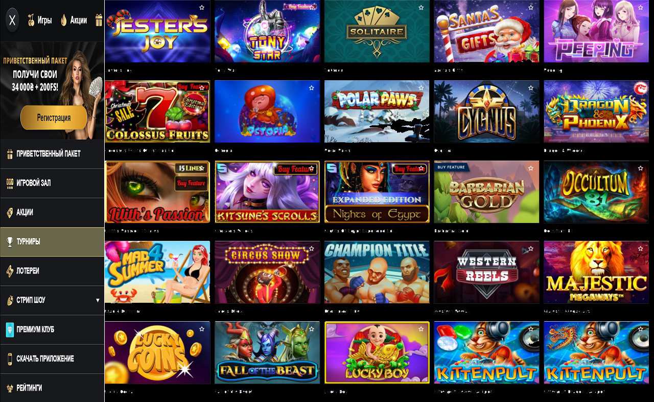 Скачать PM Casino(RU) на планшет