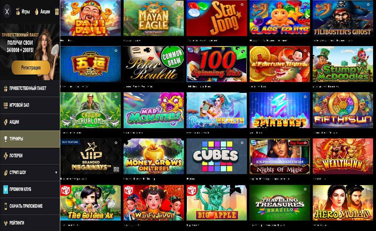 PM Casino(RU), Репка