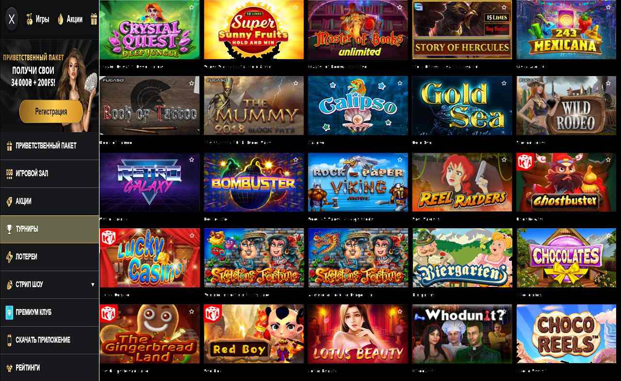 PM Casino(RU), играть онлайн