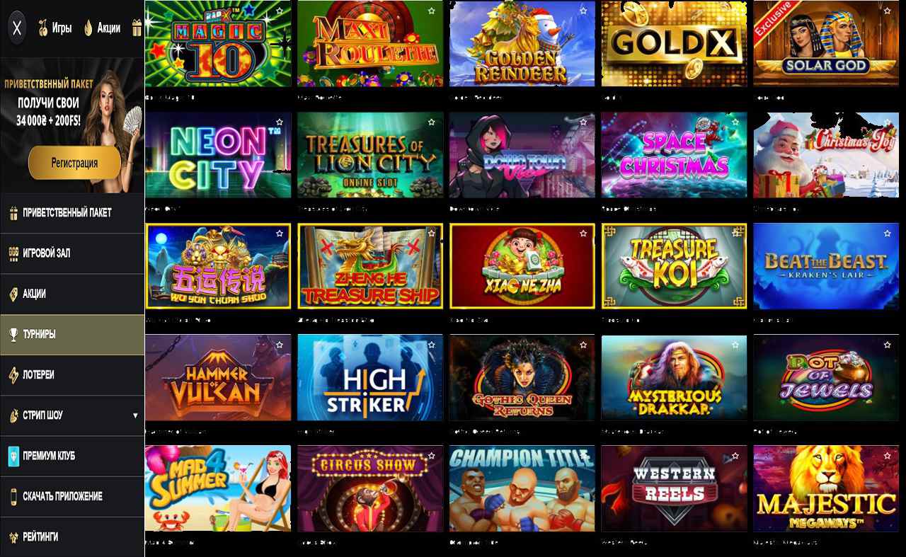 PM Casino(RU), золотая Репка купон