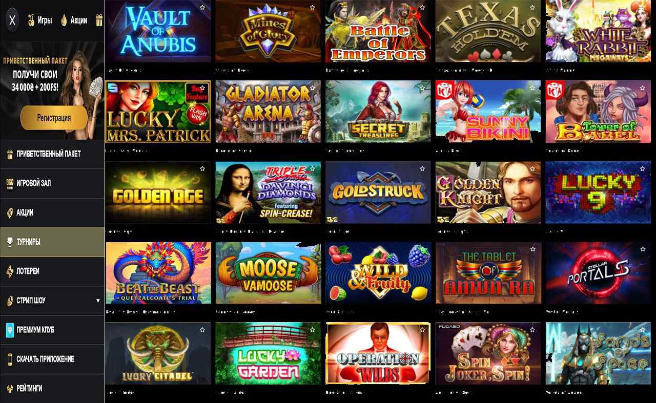 PM Casino(RU), обман