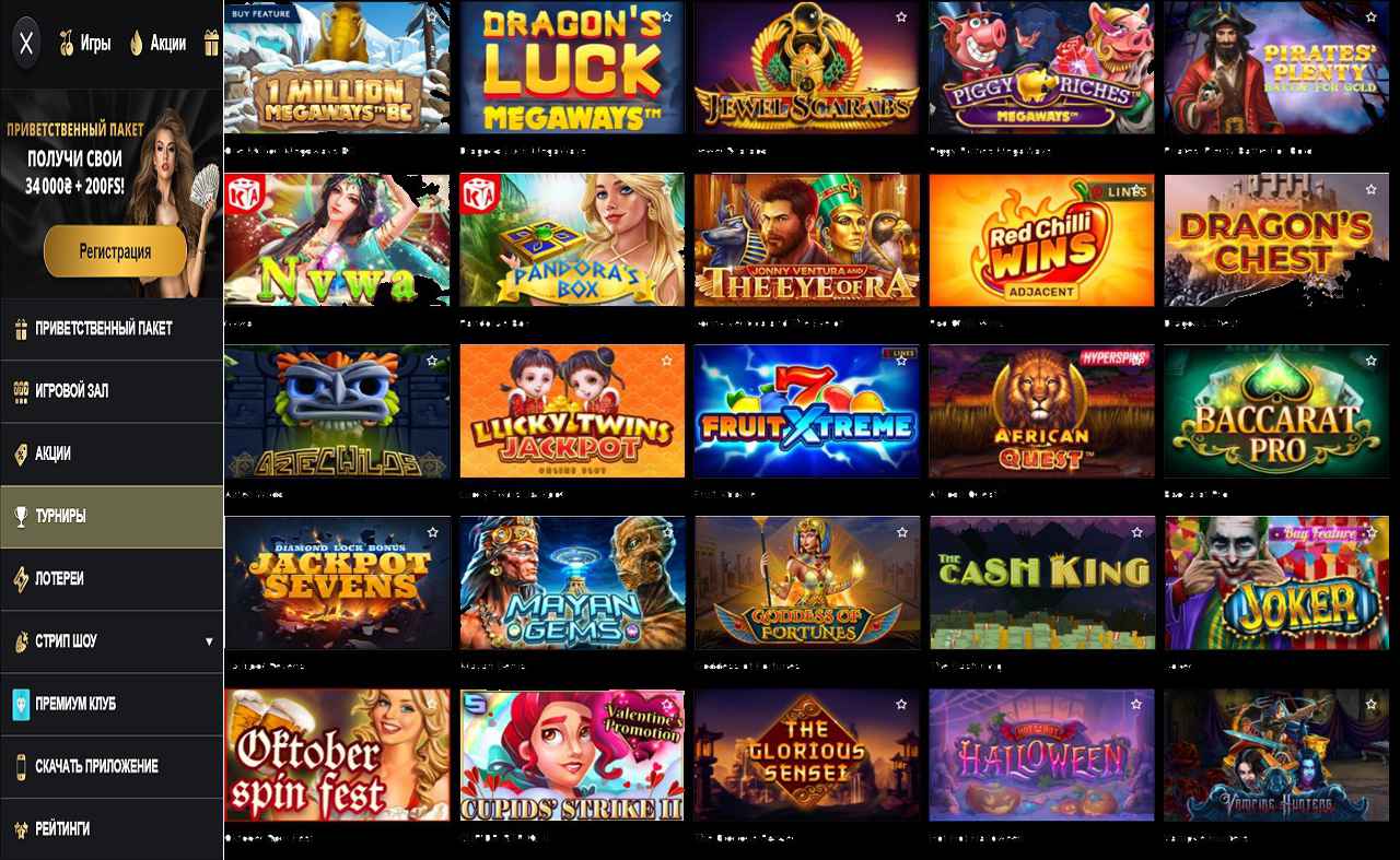 PM Casino(RU), установить на Андроид