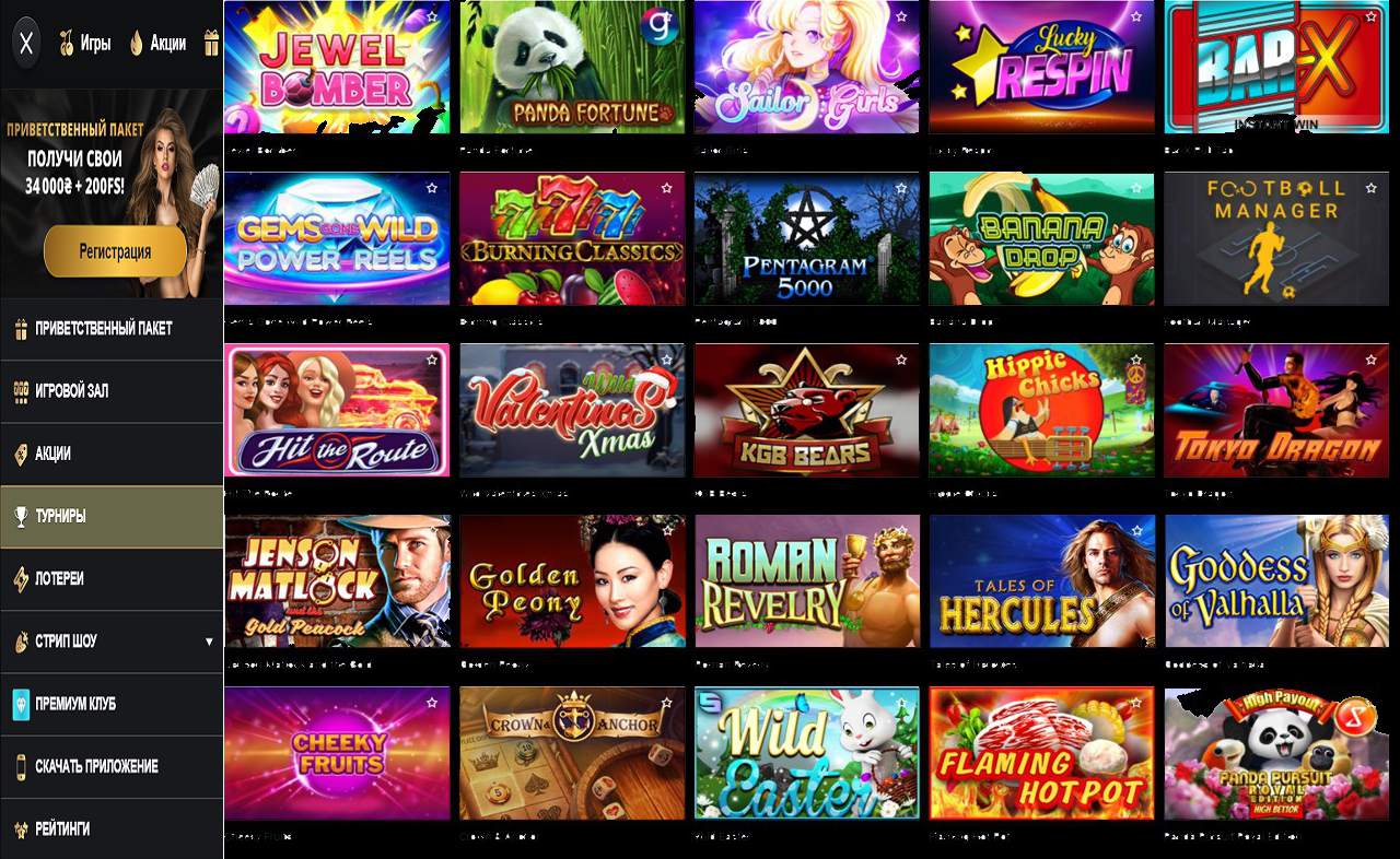 Регистрация в PM Casino (RU)