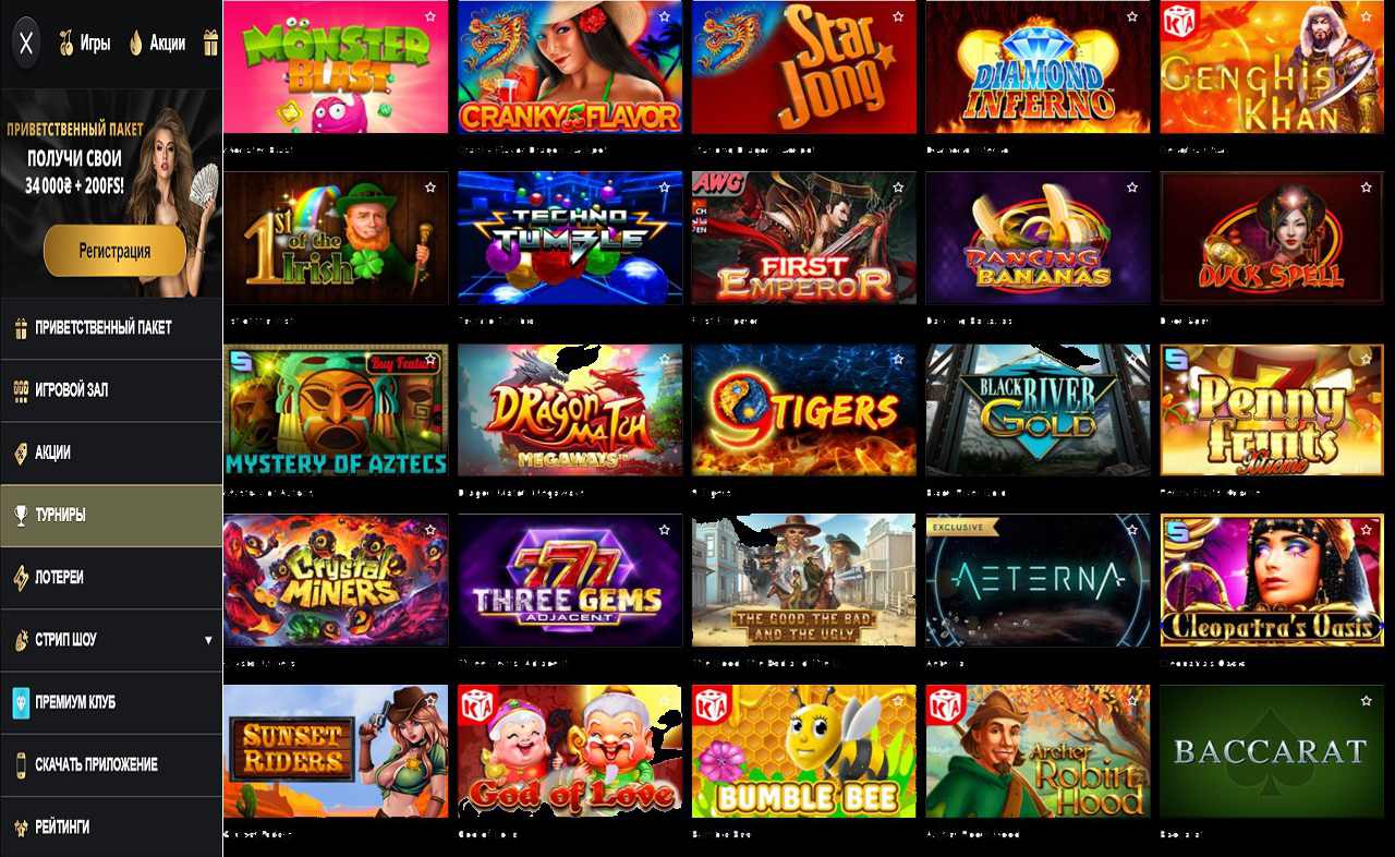 PM Casino(RU), казино онлайн