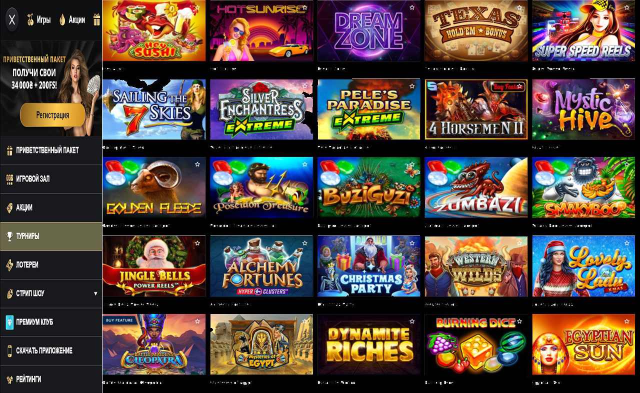 Как выиграть в PM Casino (RU)