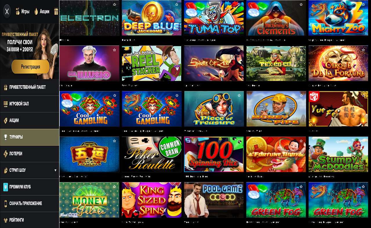 PM Casino (RU) - лохотрон