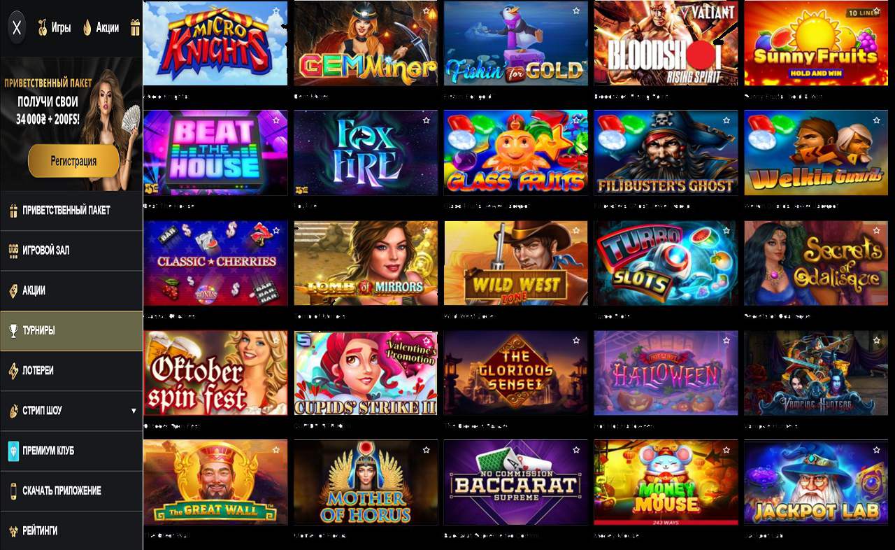 Как играть в PM Casino(RU)