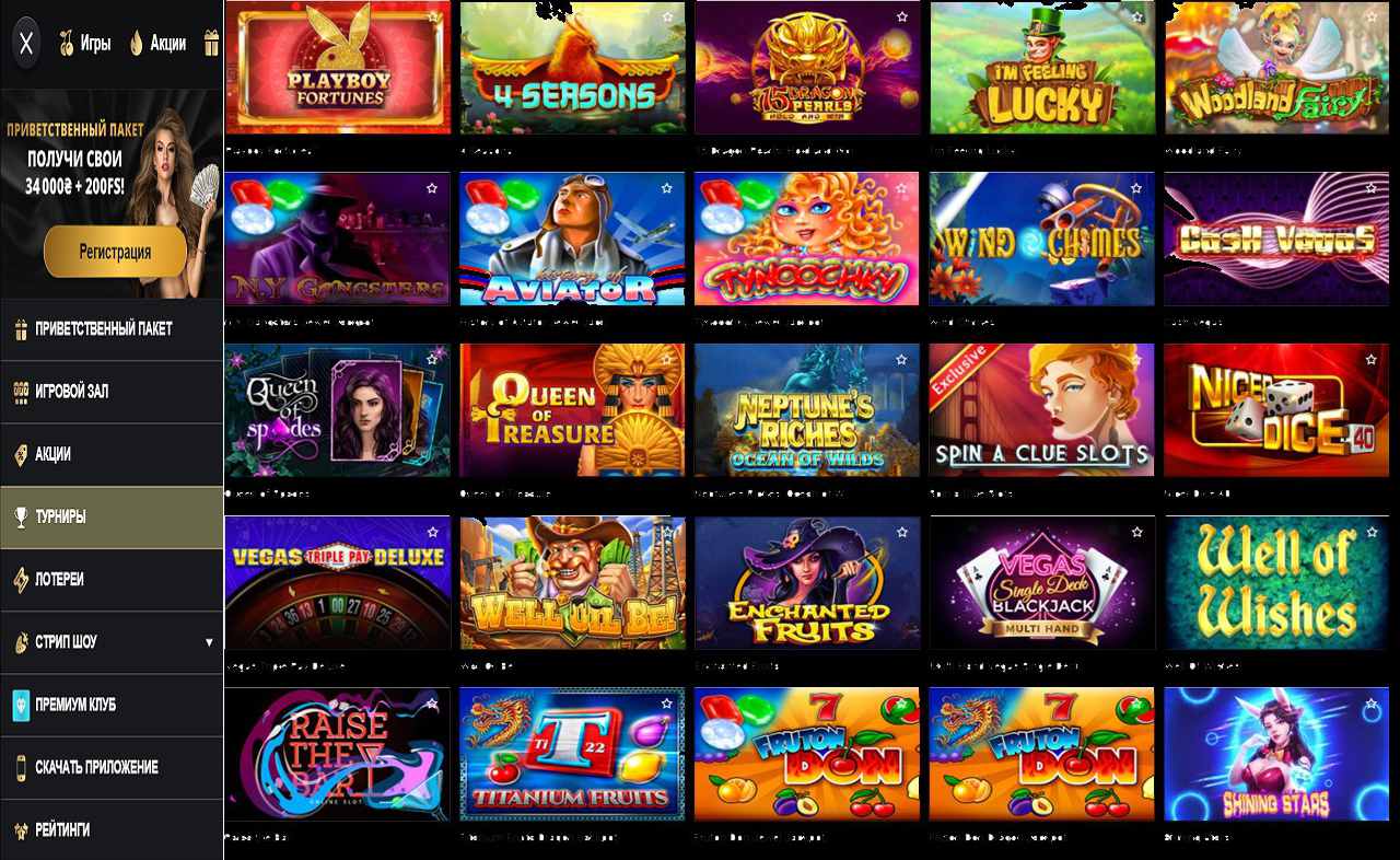 PM Casino(RU), новый сайт