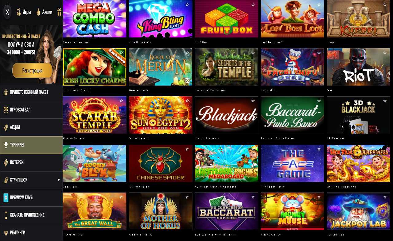 Купон Репка PM Casino(RU)