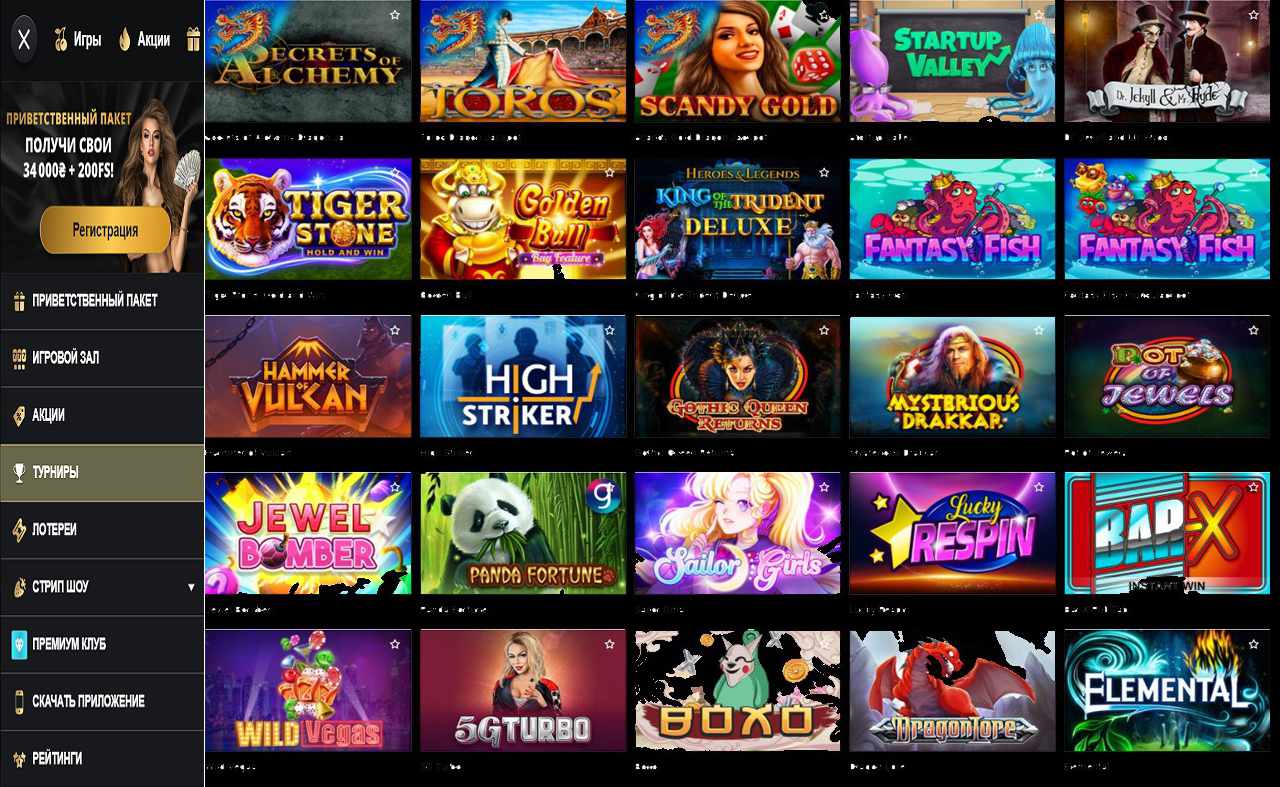 PM Casino(RU), мобильная версия 22