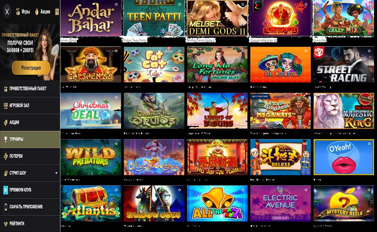 PM Casino(RU), казино 4