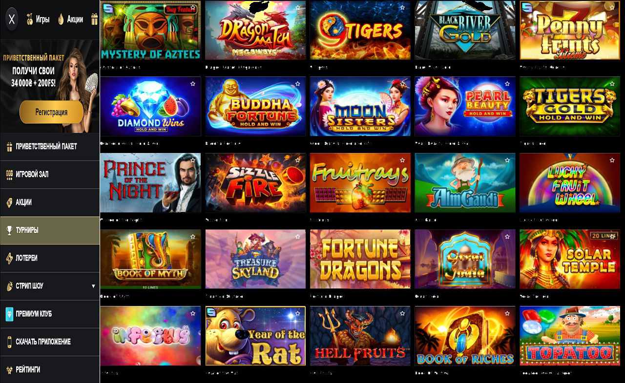 PM Casino (RU) - бонус коды