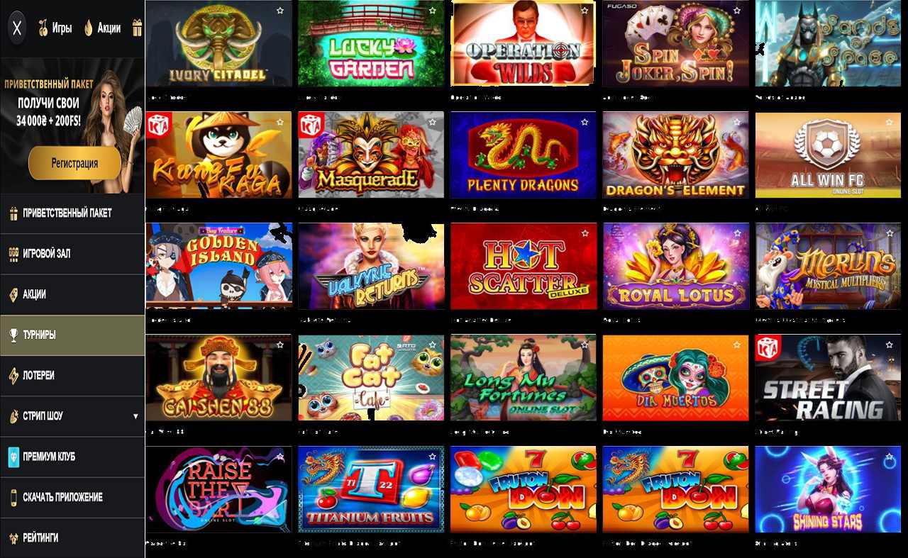 Играть в автоматы PM Casino(RU)