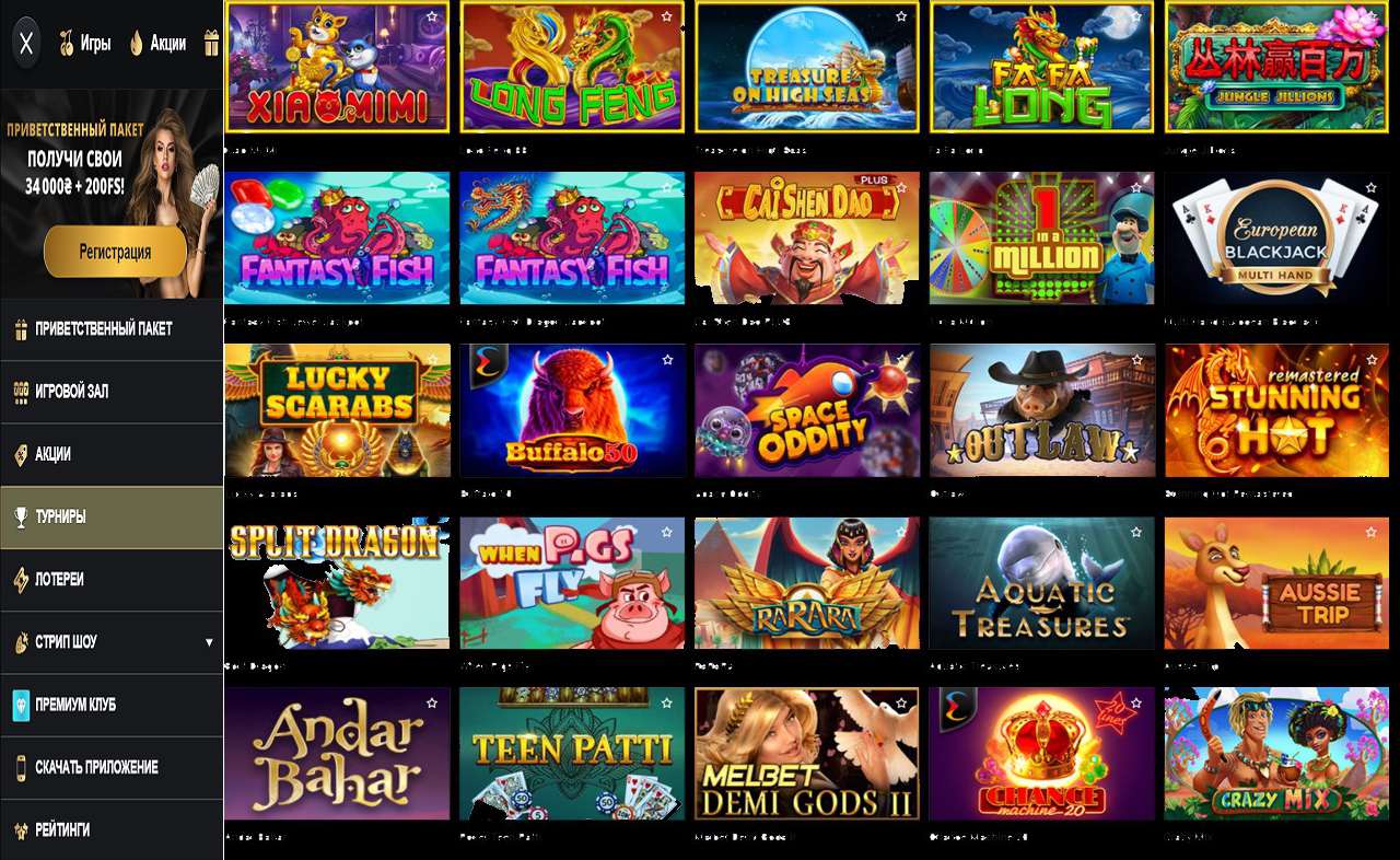 Бонус коды для казино PM Casino(RU)