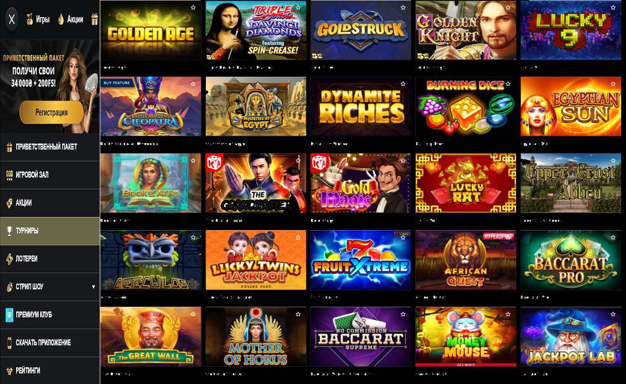 PM Casino(RU), мобильная версия скачать