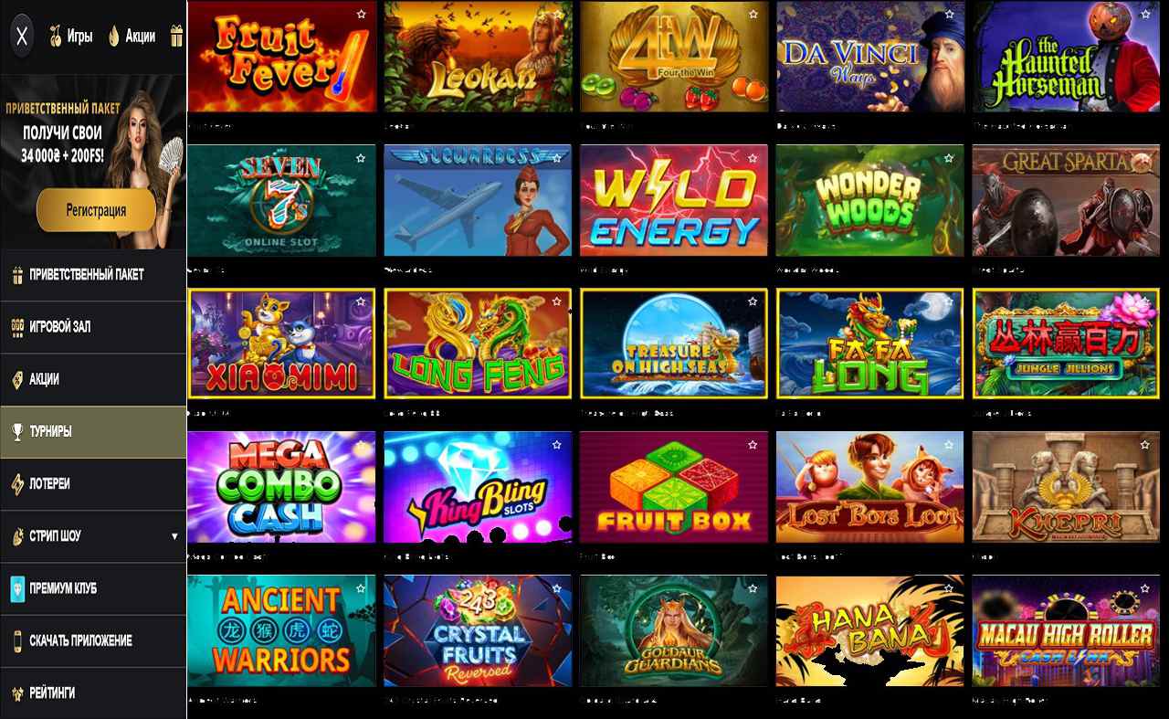 PM Casino (RU) - как выиграть