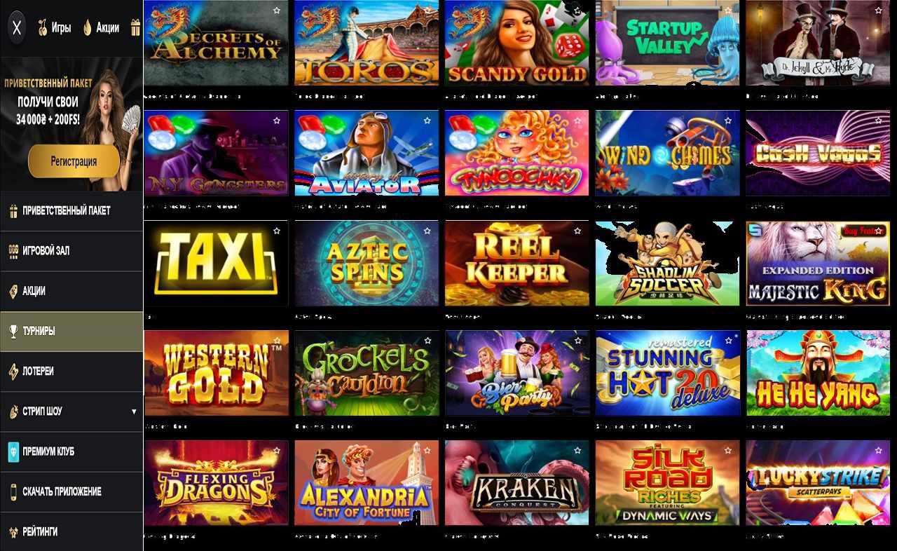 Золотая Репка в PM Casino(RU) купон