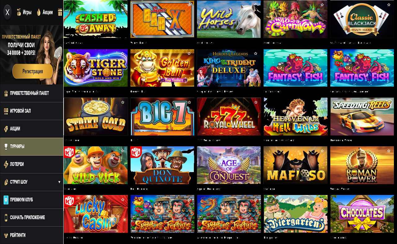 PM Casino(RU), играть с телефона