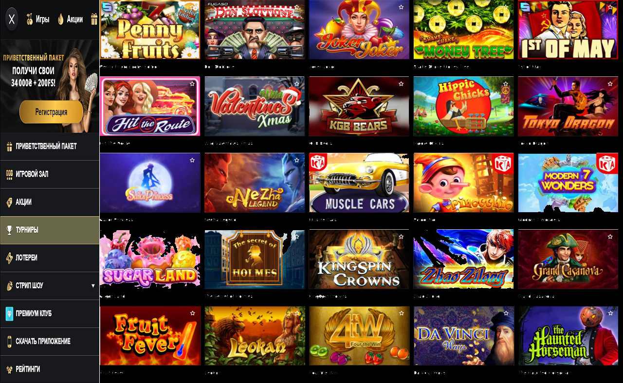 Купоны PM Casino(RU)