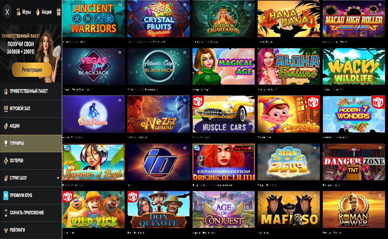 PM Casino(RU), казино ком
