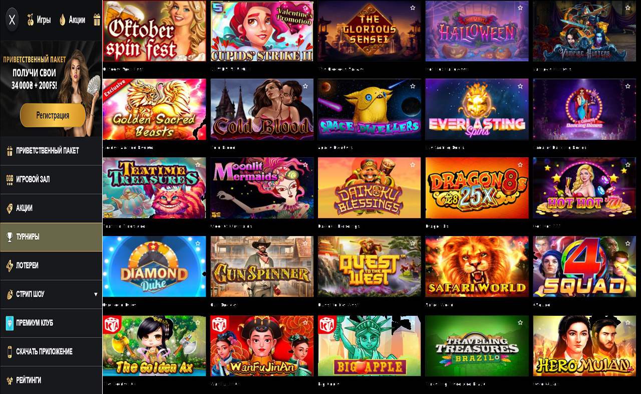 PM Casino(RU), казино все о ней