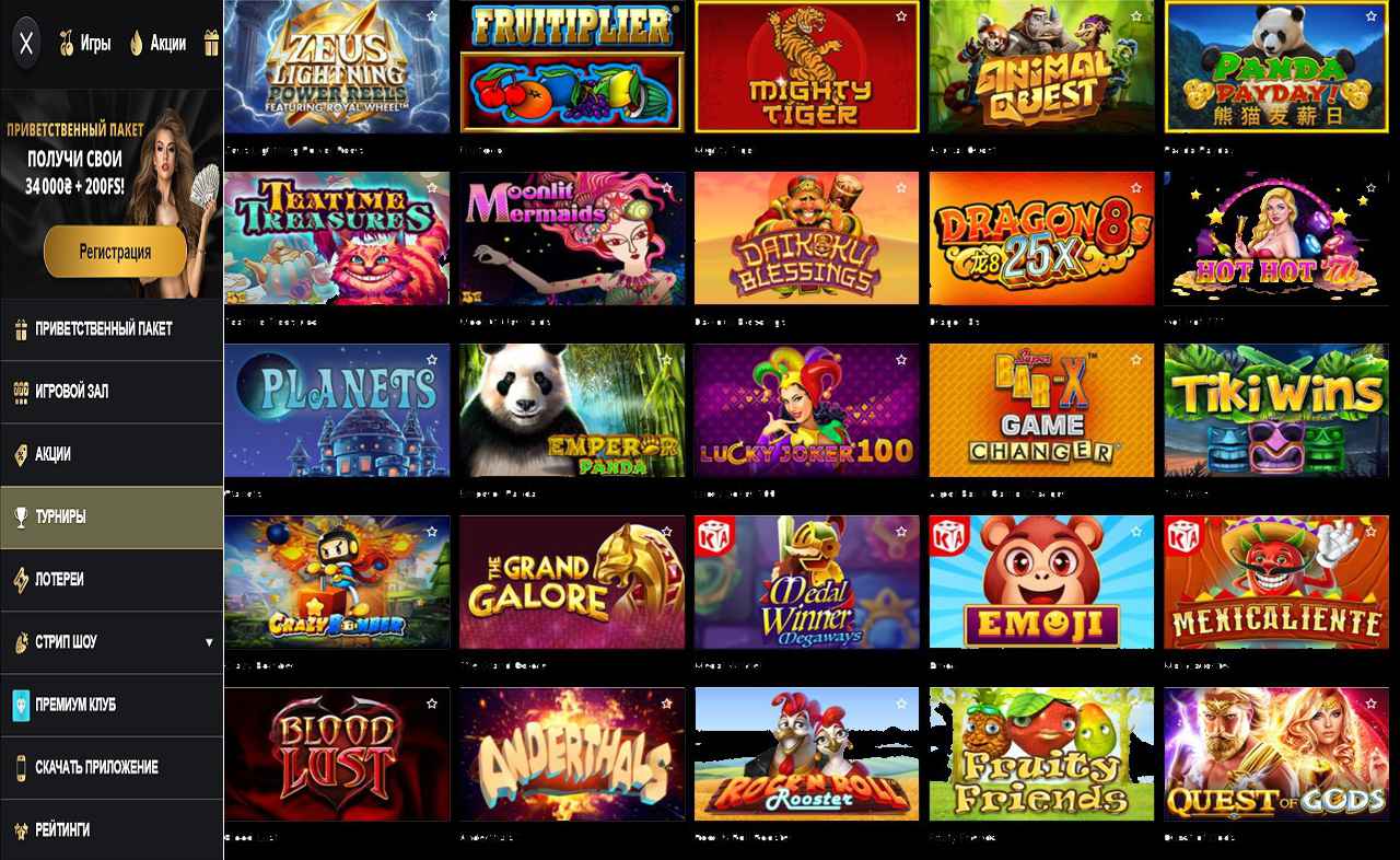 Скачать приложение PM Casino (RU) на Андроид
