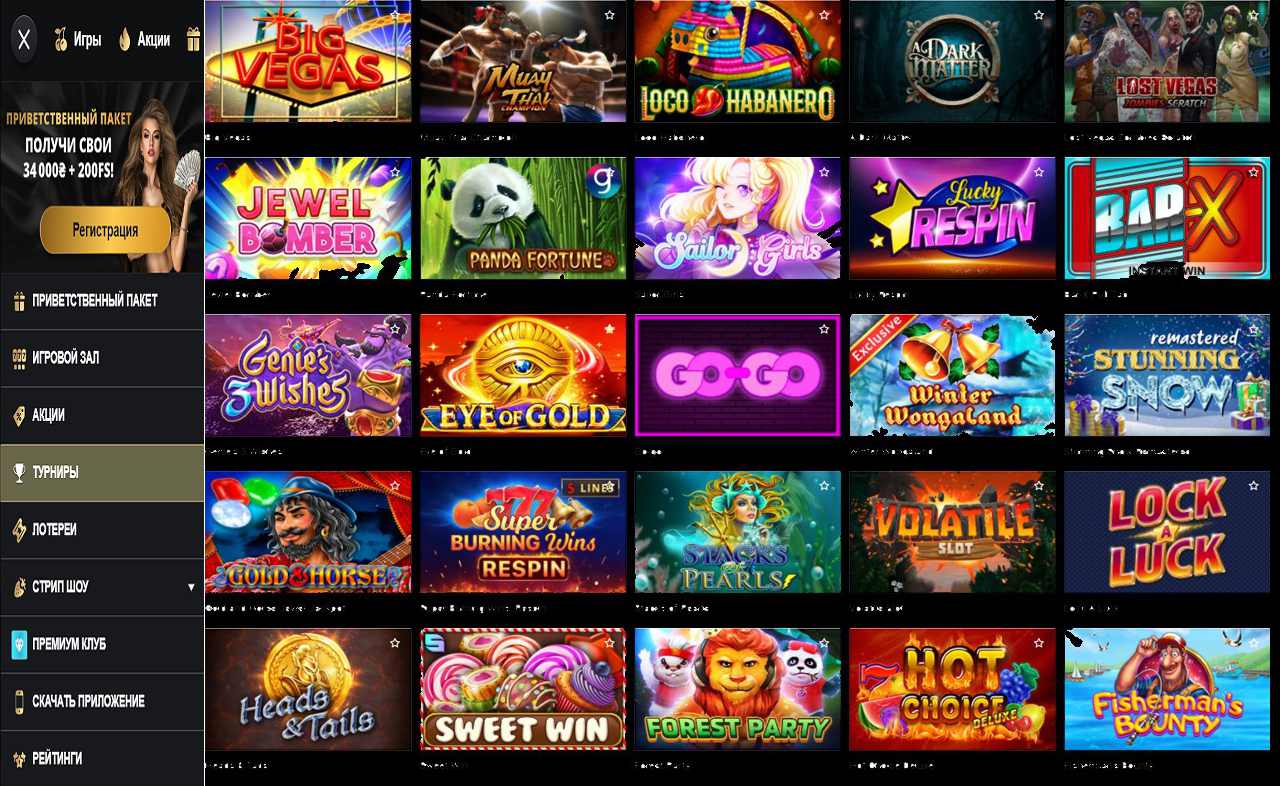 Как зайти на PM Casino (RU)