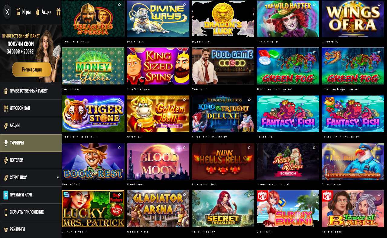 PM Casino(RU), терминатор