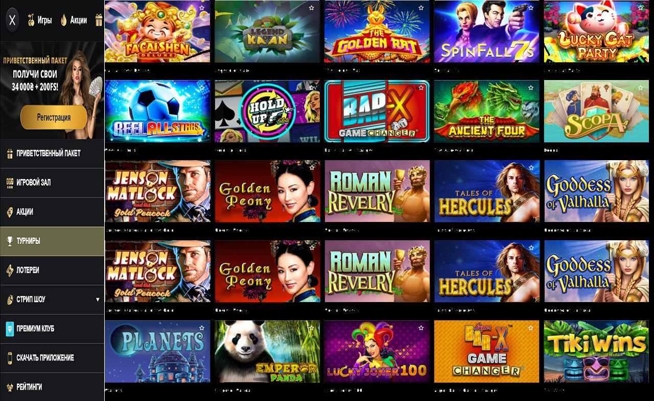 Войти в казино PM Casino(RU)