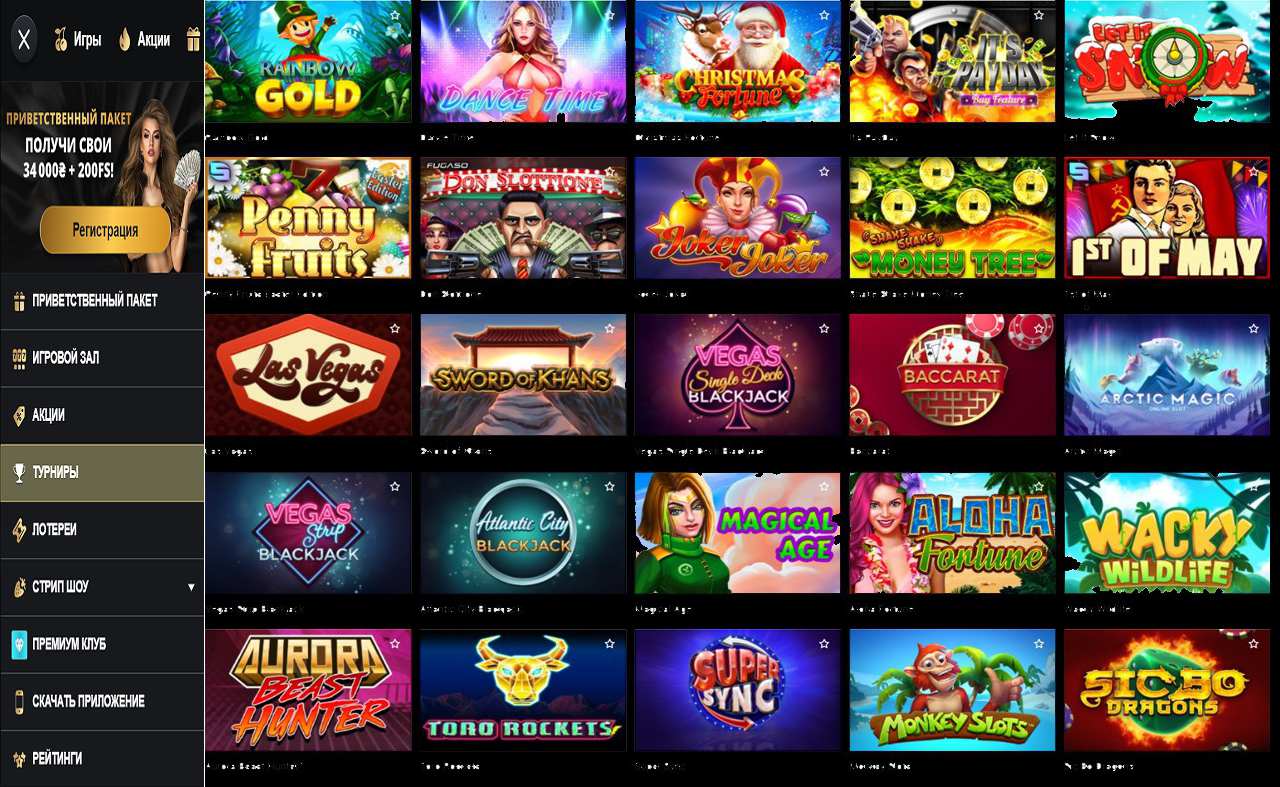 Скачать PM Casino(RU) - для Андроид