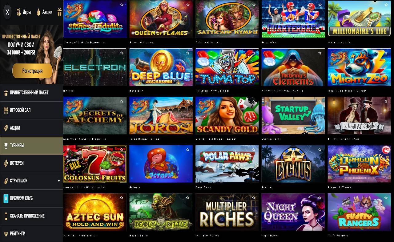 PM Casino(RU), 2017