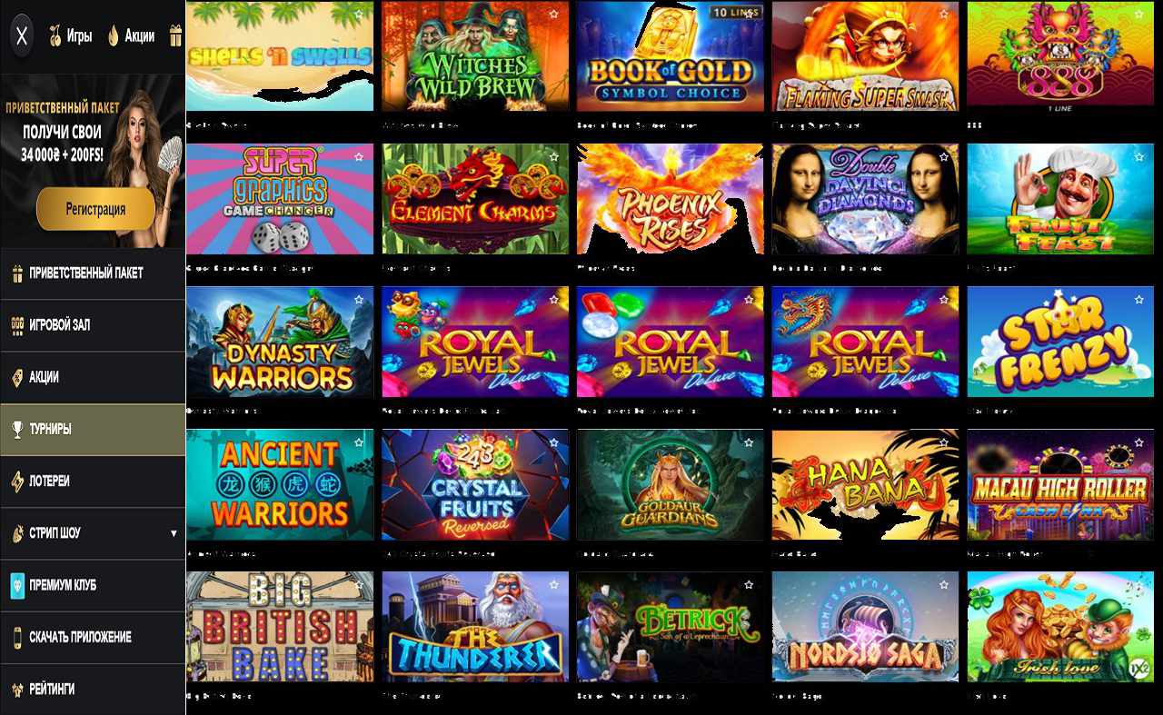 PM Casino (RU) - приложение