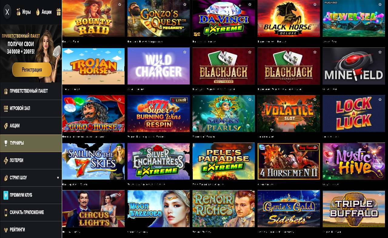 PM Casino(RU), скачать для Андроид