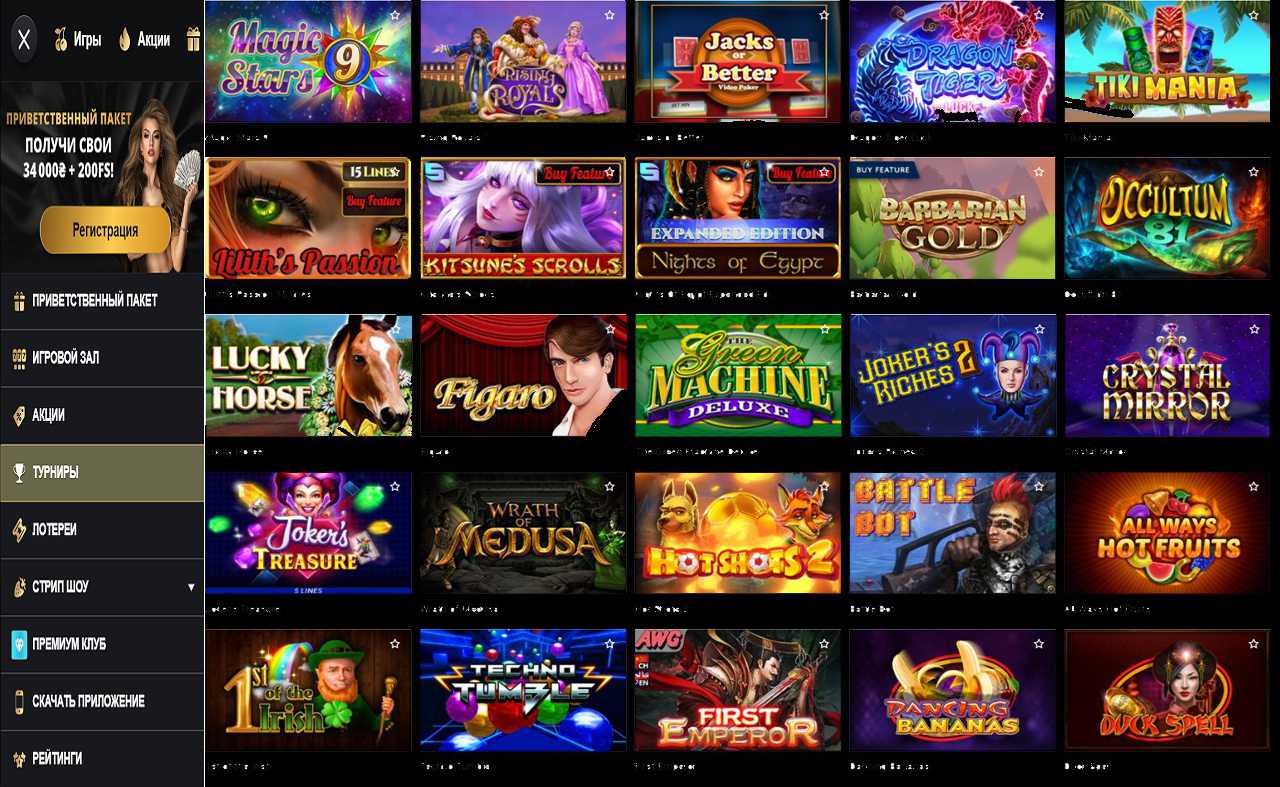 PM Casino(RU), скачать казино