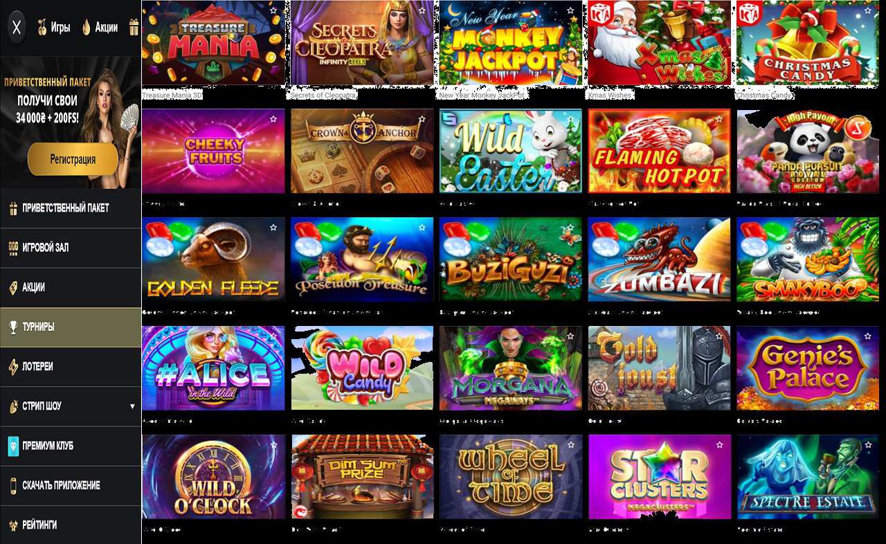 PM Casino(RU), купоны при регистрации