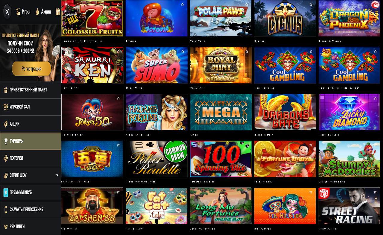 Скачать приложение PM Casino (RU) на Андроид