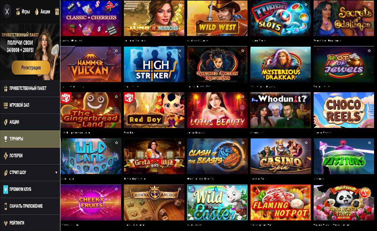 PM Casino (RU) - купоны года