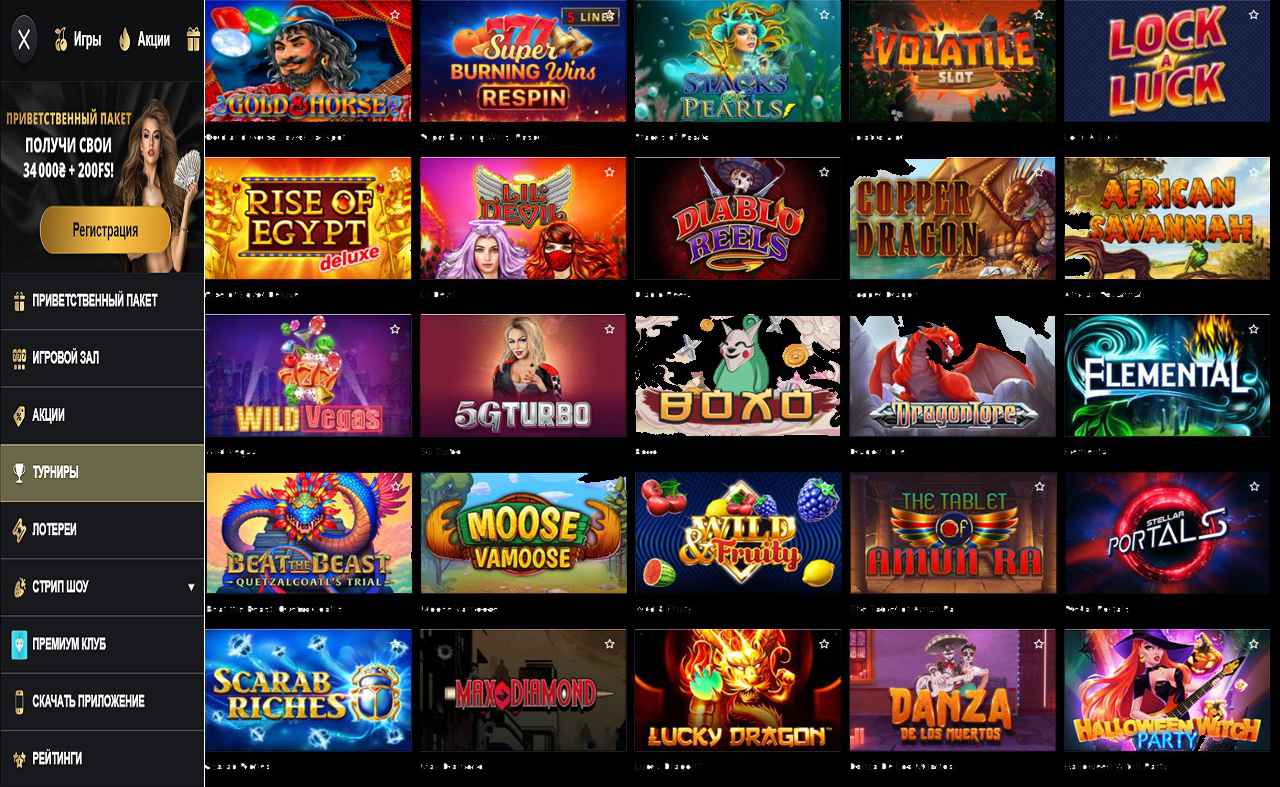 PM Casino(RU), Репка сегодня