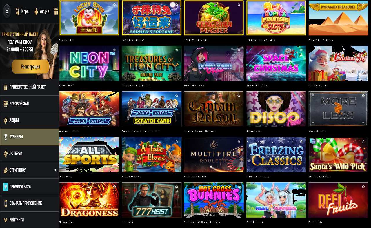 Регистрация в PM Casino(RU)