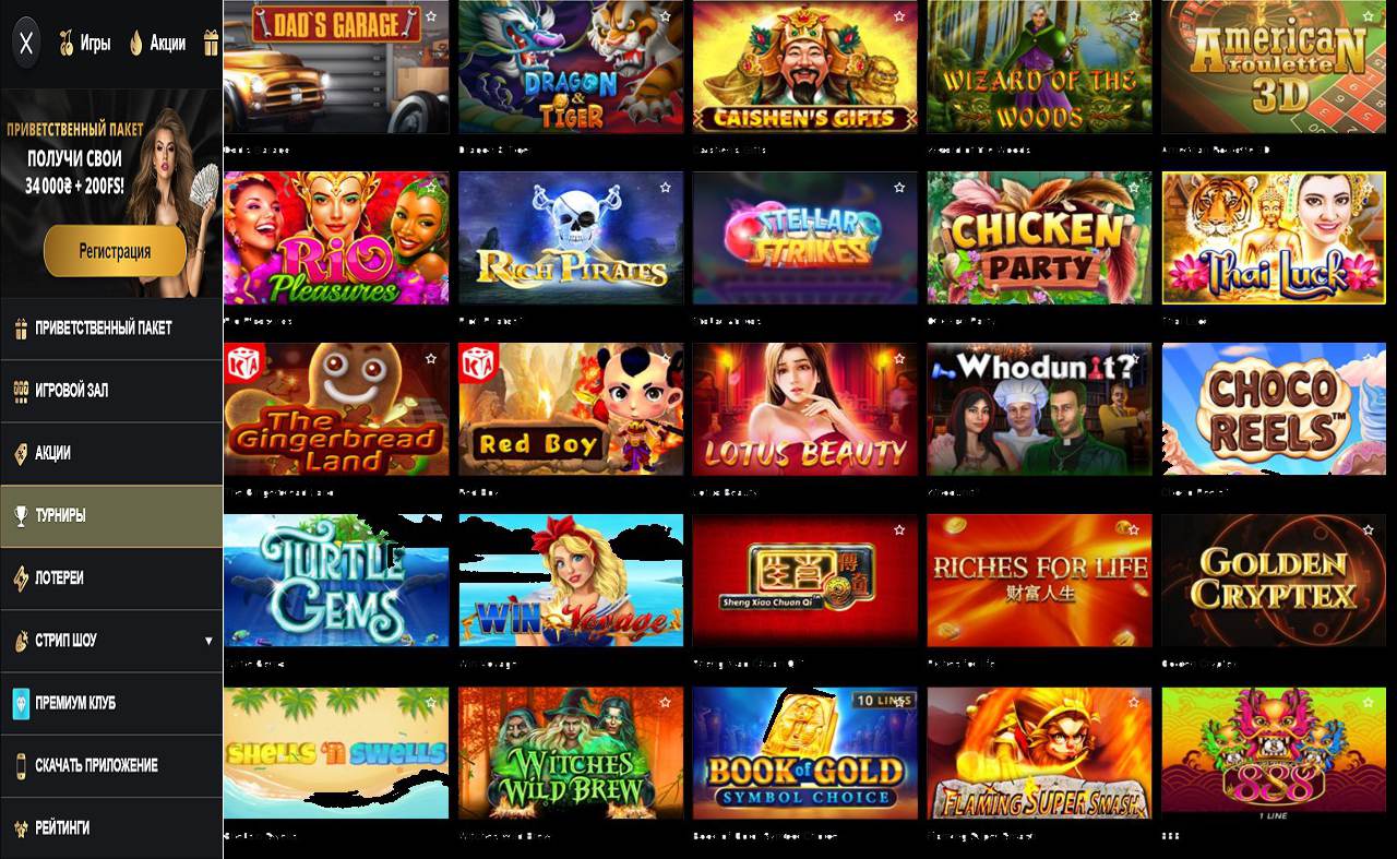 Группа PM Casino(RU)