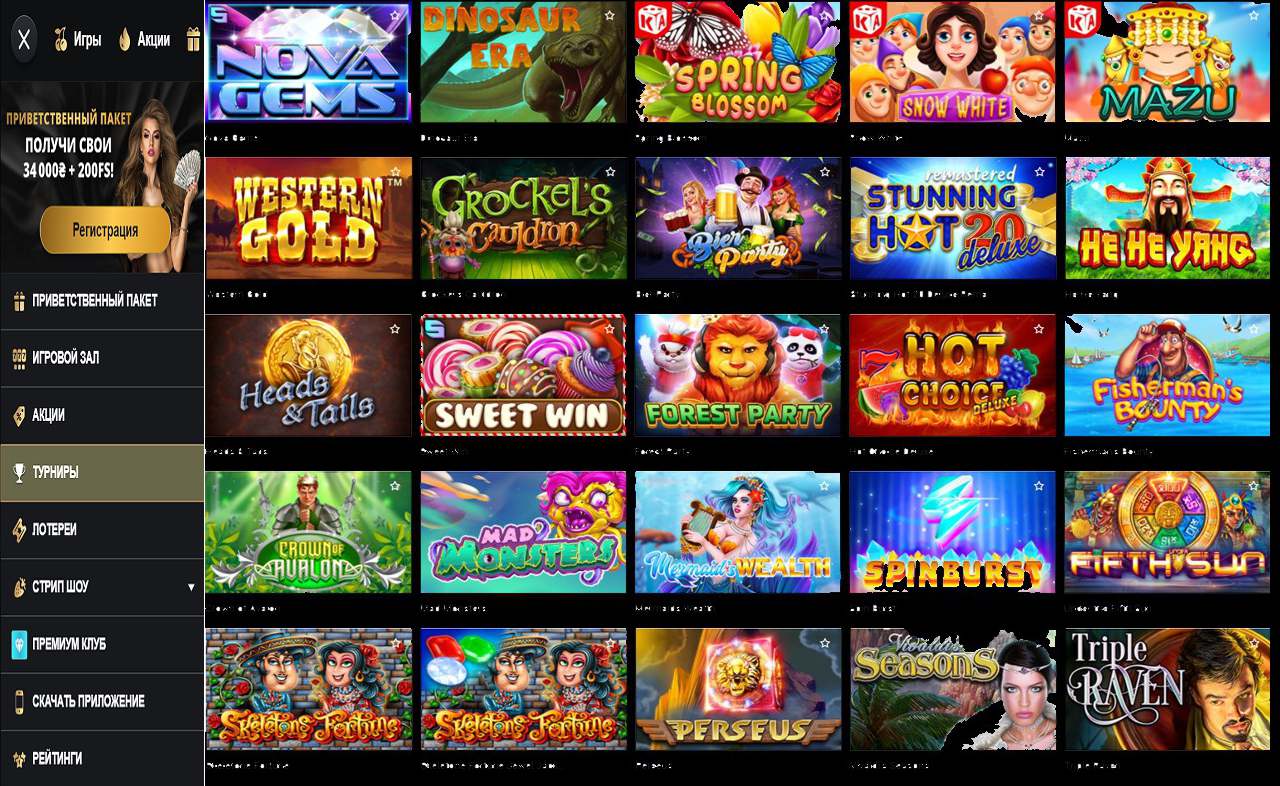 Все игры казино PM Casino(RU)