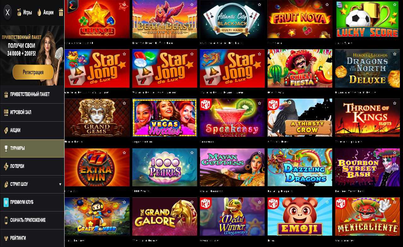 PM Casino(RU), казино регистрация