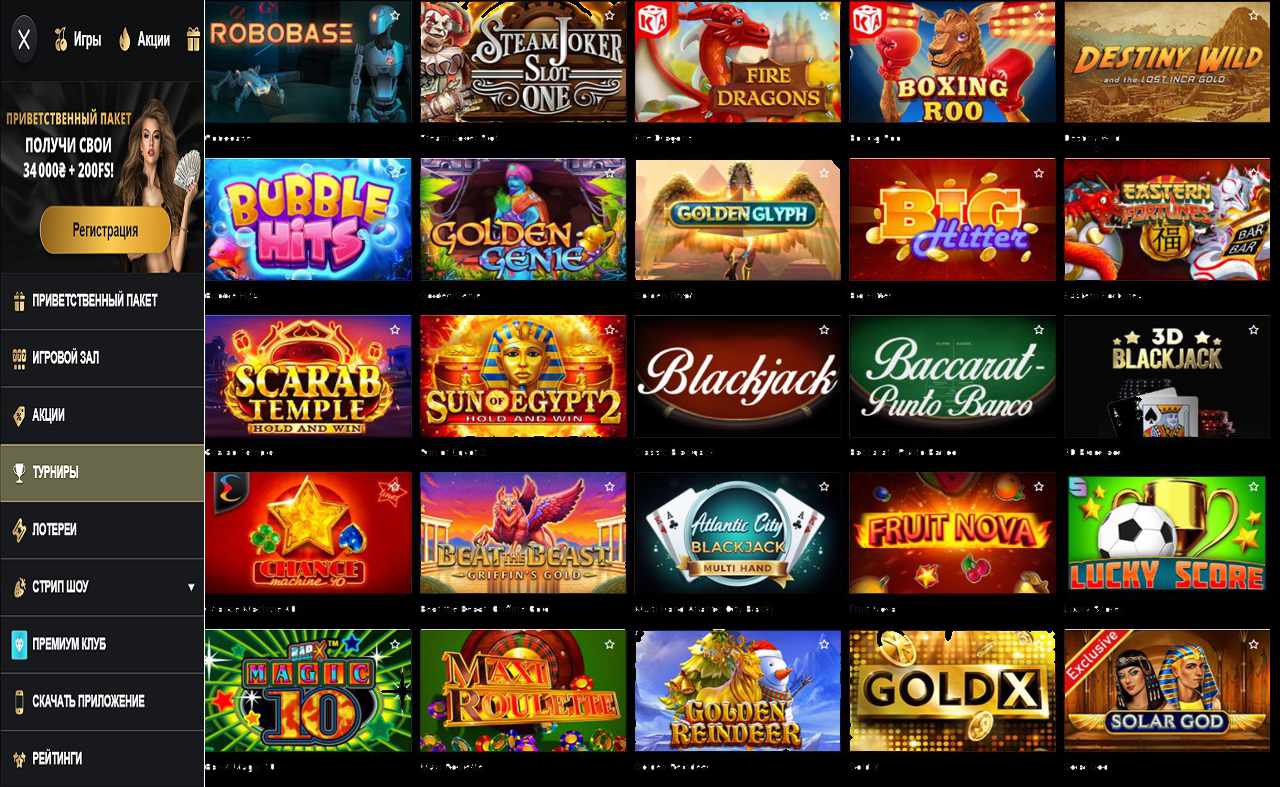 PM Casino (RU) - скачать приложение