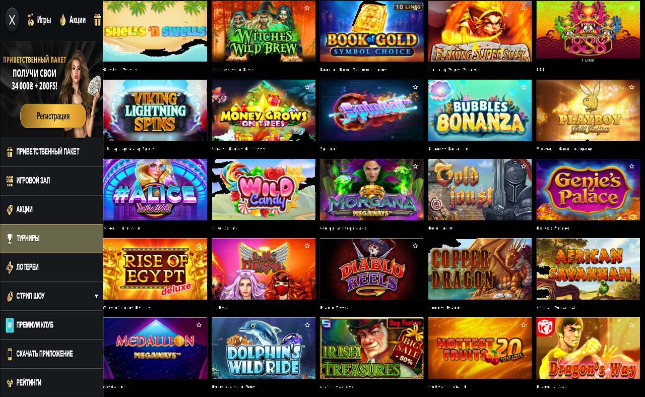 PM Casino(RU) казино, сайт