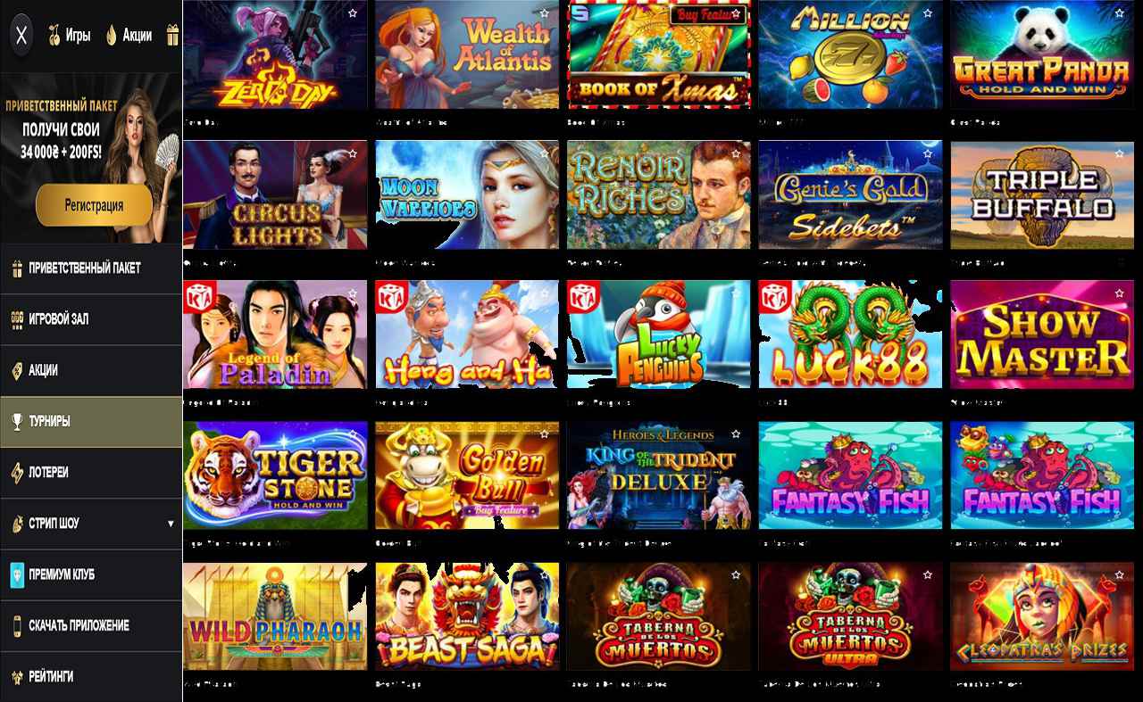 PM Casino (RU) на Андроид скачать