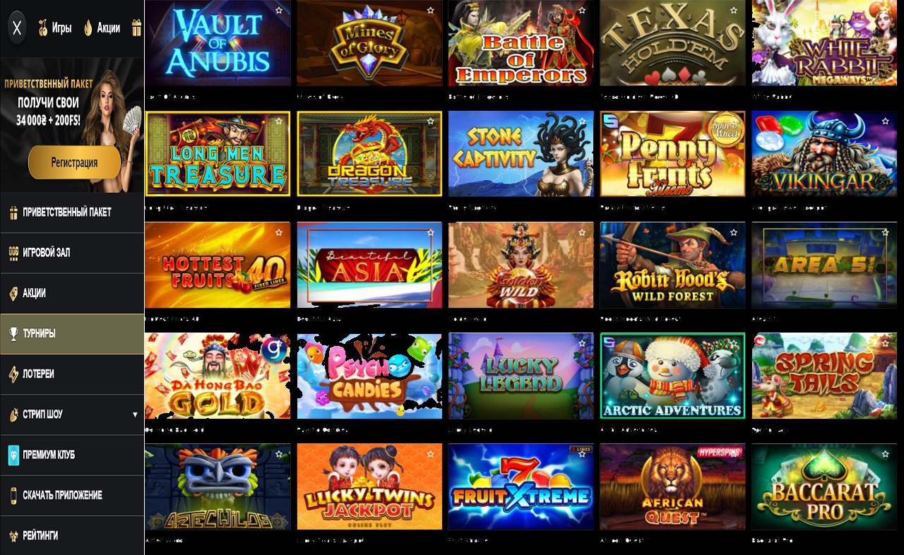 Мобильная версия PM Casino(RU) - на Андроид