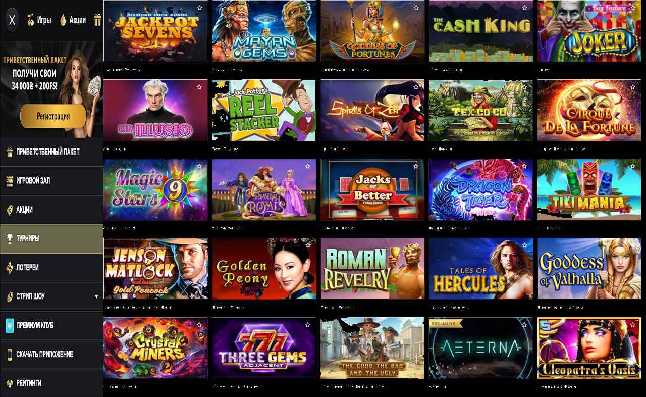 PM Casino (RU) - мобильное приложение